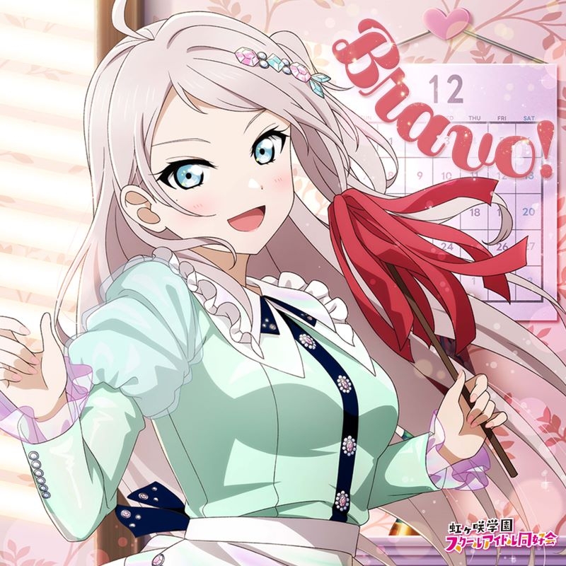 【音楽】ラブライブ！虹ヶ咲学園スクールアイドル同好会 NIJIGAKU Monthly Songs♪12月度シングル「Bravo!」/鐘 嵐珠(CV.法元明菜)