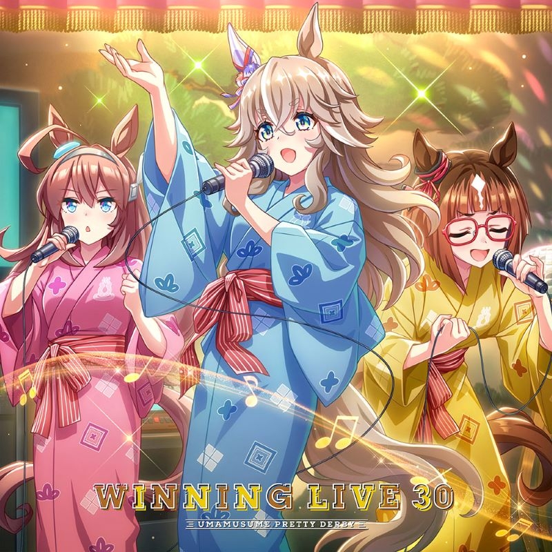 【音楽】ウマ娘 プリティーダービー WINNING LIVE 30 通常盤