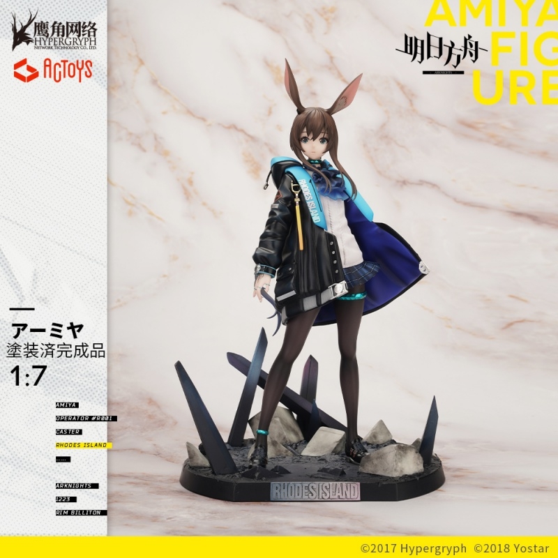 【美少女フィギュア】アークナイツ アーミヤ 1/7 完成品フィギュア