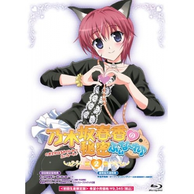 【Blu-ray】OVA 乃木坂春香の秘密 ふぃな~れ♪ 2 初回限定版