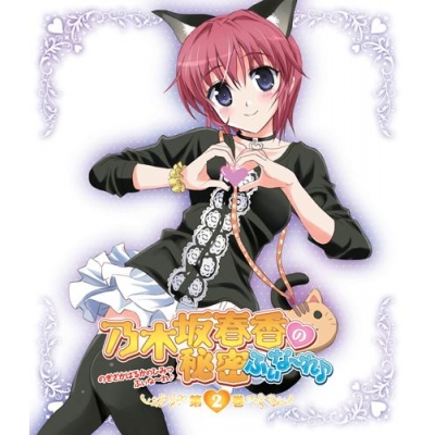【Blu-ray】OVA 乃木坂春香の秘密 ふぃな~れ♪ 2 通常版