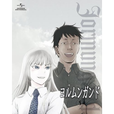 【DVD】TV ヨルムンガンド 5 初回限定版