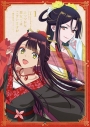 【Blu-ray】TV 『ふつつかな悪女ではございますが ~雛宮蝶鼠とりかえ伝~』Blu-ray 第1巻 初回生産限定版の画像