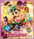 【Blu-ray】映画クレヨンしんちゃん 奇々怪々!オラの妖怪バケ~ションの画像