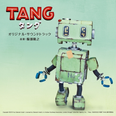 【サウンドトラック】映画「TANG タング」オリジナル・サウンドトラック