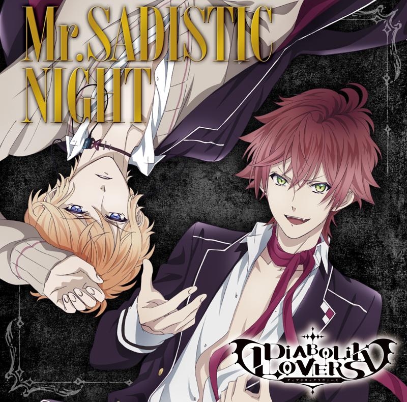 主題歌 アニメ Diabolik Lovers Op Mr Sadistic Night 逆巻アヤト 逆巻シュウ Cv 緑川光 鳥海浩輔 アニメイト