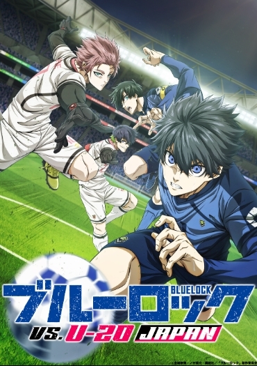 まとめ買い商品 > 【Blu-ray一括購入】TV ブルーロック VS. U-20 JAPAN 