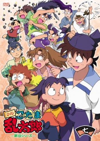 DVD】TV 忍たま乱太郎 第19シリーズ 七の段 | アニメイト