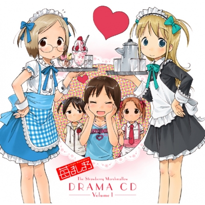 【ドラマCD】苺ましまろ DRAMA CD Volume 1