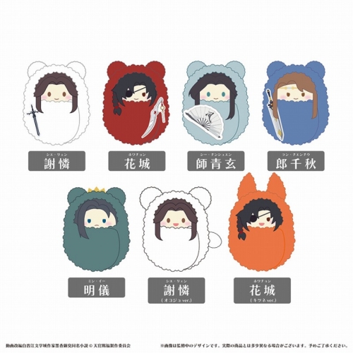 グッズ-ぬいぐるみ】天官賜福 貳 くるみたぴぬい | アニメイト