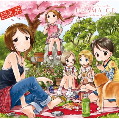 【ドラマCD】苺ましまろ DRAMA CD Volume 3
