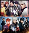 【Blu-ray】dTV オリジナルドラマ 銀魂 コレクターズBOXの画像