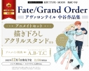 【コミック】Fate/Grand Order アヴァロンテイル 中谷作品集 アニメイトセット【描き下ろしアクリルスタンド付き】の画像