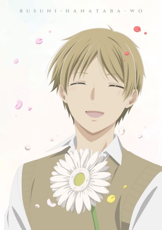 【ポイント還元版(20%)・特典なし】【Blu-ray】TV 「ブスに花束を。」Blu-ray BOX【下巻】