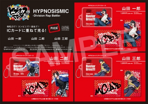 グッズ パスケース ヒプノシスマイク Division Rap Battle Piica クリアパスケース 山田 一郎 再販 アニメイト