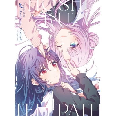 【Blu-ray】TV 星屑テレパス 上巻 通常版