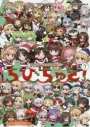 【ポイント還元版( 6%)】【コミック】TYPE-MOON学園 ちびちゅき! 1~7巻セットの画像