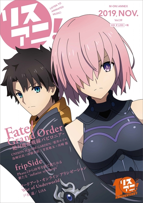 【ムック】リスアニ!Vol.39