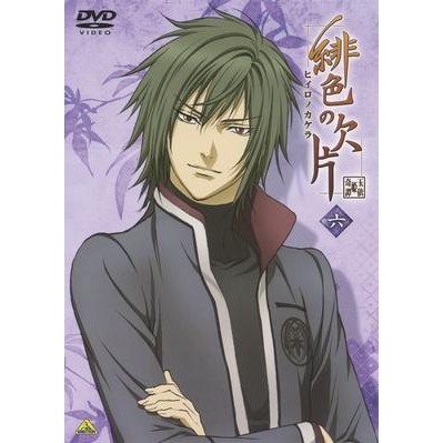 【DVD】TV 緋色の欠片 六