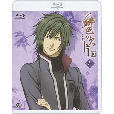 【Blu-ray】TV 緋色の欠片 六