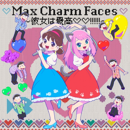 主題歌 Tv おそ松さん 第3期 Ed Max Charm Faces 彼女は最高 Shuta Sueyoshi With Totoko Nya 松野家6兄弟 アニメイト