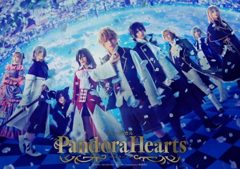 【Blu-ray】ミュージカル『PandoraHearts』