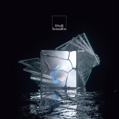 【主題歌】TV 僕らの雨いろプロトコル OP「S9aiR」/SennaRin 通常盤
