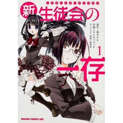 杉崎鍵 検索結果 アニメイト 杉崎鍵 検索結果 アニメイト