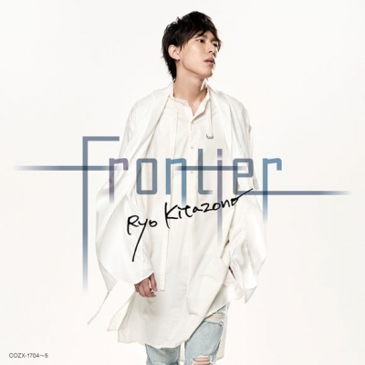 【アルバム】北園涼/Frontier Type-A