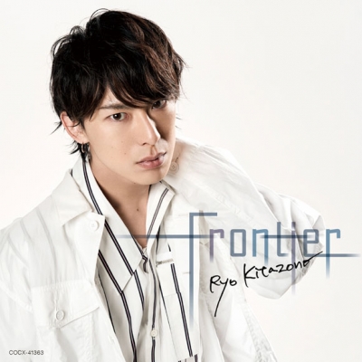 【アルバム】北園涼/Frontier Type-B