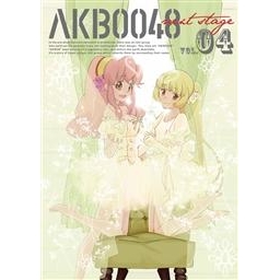 【DVD】TV AKB0048 next stage VOL.04