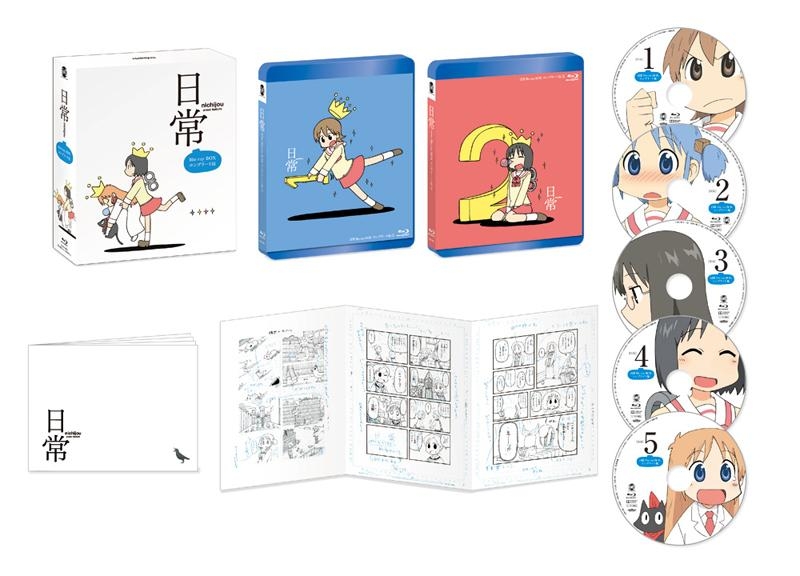Blu-ray】TV 日常 Blu-ray BOX コンプリート版 | アニメイト