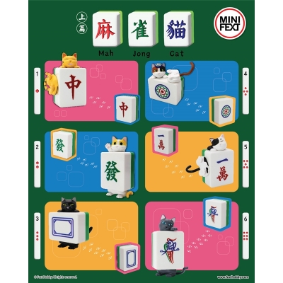 【トレーディングフィギュア】MINI FEXT 麻雀猫-上編シリーズ