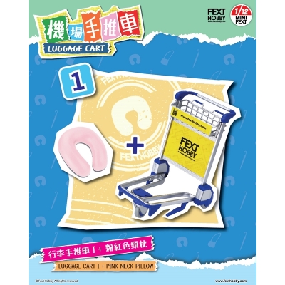 【トレーディングフィギュア】MINI FEXT ラゲッジカートシリーズ 1/12 トレーディングミニチュア