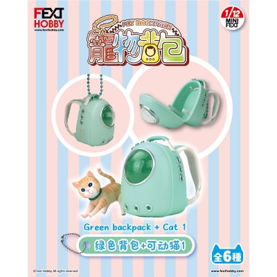 【トレーディングフィギュア】MINI FEXT ペットバックパックシリーズ 1/12 トレーディングミニチュア