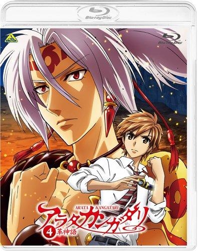 【Blu-ray】TV アラタカンガタリ～革神語～ 4 完全生産限定版