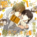Tvアニメ だかいち 再放送決定 劇場版の特典付き前売券も発売決定 アニメイトタイムズ Tvアニメ だかいち 再放送決定 劇場版の特典付き前売券も発売決定 アニメイトタイムズ