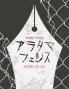 【Blu-ray】Kiramune Presents READING LIVE 2025「アラタマフェンス」Blu-ray Disc【初回限定版】の画像