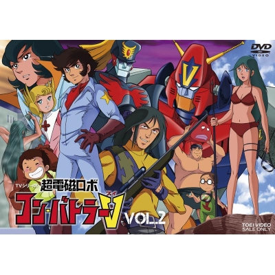 【DVD】TV 超電磁ロボ コン・バトラーV 2