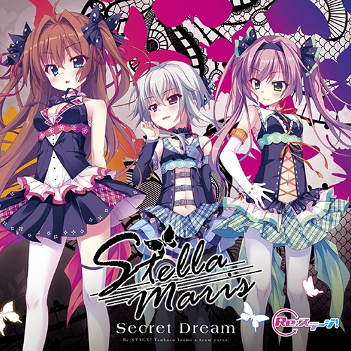 【キャラクターソング】Re:ステージ! Stellamaris Secret Dream 初回限定盤
