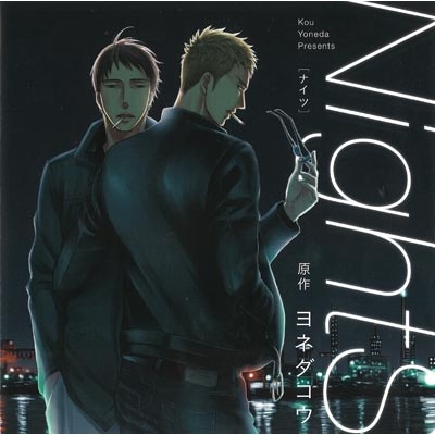 【データ販売】NightS(ドラマCD音声)【出演声優:小野友樹、野島裕史】