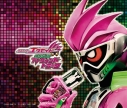 【サウンドトラック】TV 仮面ライダーエグゼイド TVサウンドトラック 通常盤の画像