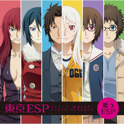 【アルバム】TV 東京ESP キャラクターソングアルバム