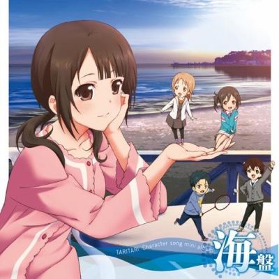 【キャラクターソング】TV TARI TARI キャラクターソングアルバム 海盤 ~潜ったり、たゆたったり~