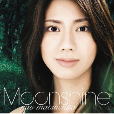 【主題歌】映画 ピアノの森 主題歌「Moonshine ~月あかり~」/松下奈緒