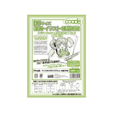 【画材-その他】コアデ漫画練習用紙 90kg B5
