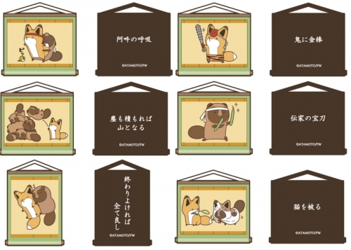 グッズ ストラップ 特価 タヌキとキツネ トレーディングラバーストラップ ことわざ編 2 アニメイト