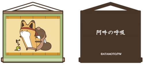 グッズ ストラップ 特価 タヌキとキツネ トレーディングラバーストラップ ことわざ編 2 アニメイト