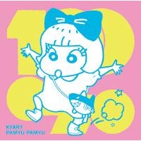 主題歌 Tv クレヨンしんちゃん Op キミに100パーセント きゃりーぱみゅぱみゅ 通常盤b しんちゃんバージョン アニメイト 主題歌 Tv クレヨンしんちゃん Op キミに100パーセント きゃりーぱみゅぱみゅ 通常盤b しんちゃんバージョン アニメイト