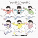 【主題歌】TV おそ松さん 第2期 ED「レッツゴー!ムッツゴー!~6色の虹~」/ROOTS66 Party with 松野家6兄弟 通常盤の画像
